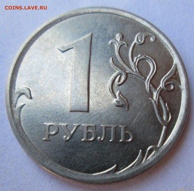 1 рубль 2013ммд - двойной раскол аверса   10.06. 22-00мск - 042.JPG