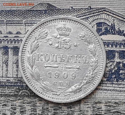 15 копеек 1909 до 11-06-2019 до 22-00 по Москве - 15 909 Р