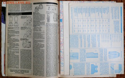 Журнал мод с выкройками. Бурда моден №7 июль 1991г. - бурда1991_2.JPG