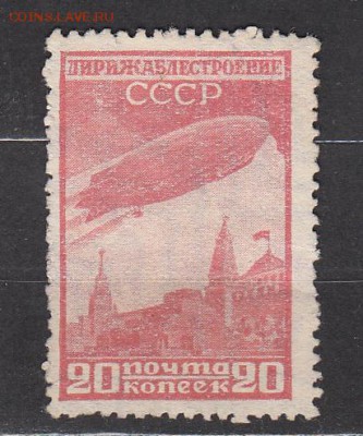 СССР 1931 дирижабли 1м 20к * до 13 06 - 303