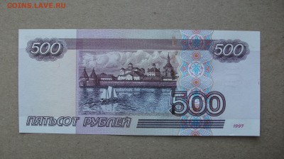 1997, 500 рублей модификация 2004 года пресс до 14.06.19 - DSCF7121.JPG
