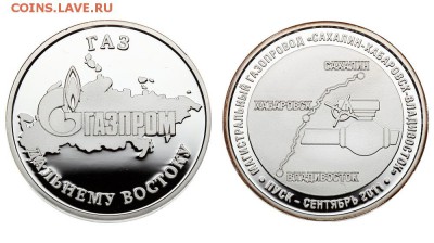 Медали Газпром, 281 год СПМД, 6 медалей ВЛКСМ - 2476