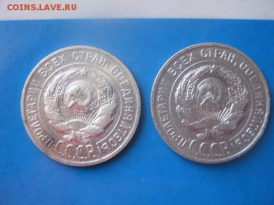 20 копеек, 2 шт. 1925, 1929г. До 16.06.2019г. - 016.JPG