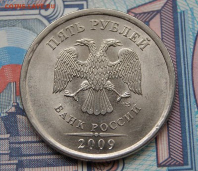 5 рублей 2009 г. спмд Н-5.24Е- в лоте 5 монет до 13.06.2019 - Е-1