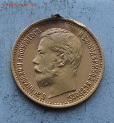 5 рублей 1897 год с подвеса - IMG_1261.JPG