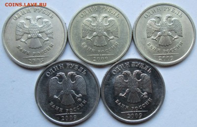 Фикс: Редкие рубли 2005 - 2009г (5 штук)  12.06. 22-00мск - 015.JPG