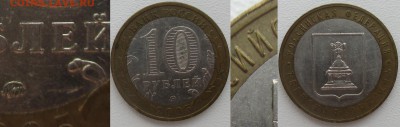 РФ БИМ 2005ММД. Тверская обл. 1.2Б - БИМ 2005ММД. Тверская обл. 1.2Б.JPG