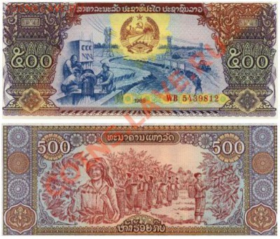 Недорогие иностранные банкноты. Состояние Пресс. - Лаос 500 кип 1988