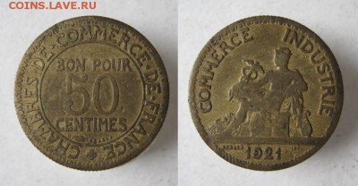 38.Монеты Франции 1918-1941г. - 38.23. -Франция 50 сантим 1921    A68