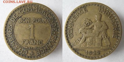 38.Монеты Франции 1918-1941г. - 38.30. -Франция 1 франк 1922    A69