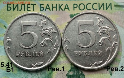 5р. 2010г. ММД. (шт.5.41Б1 Рев1 и 2 по АС)(2Шт)до16-06-2019г - 20190507_115540-1