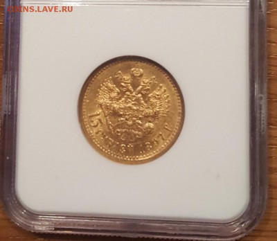 15 рублей 1897 MS 61 NGC - 20190323_132812