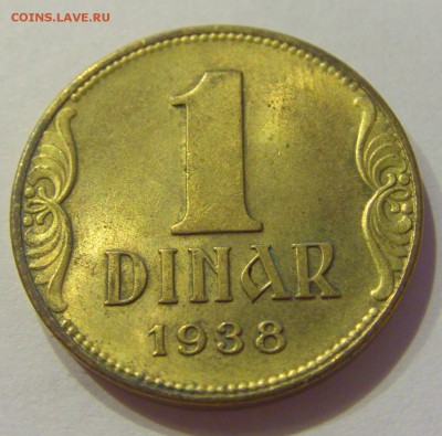 1 динар 1938 Югославия №1 16.06.2019 22:00 МСК - CIMG3653.JPG
