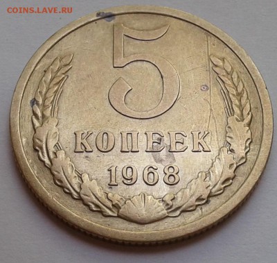 5коп. 1968г. до 18.06.19г. 22:00 - 20190612_173202