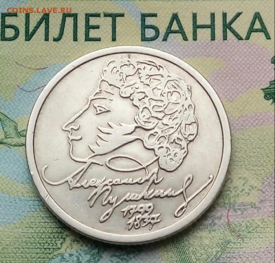 1р. 1999г СПМД. (Пушкин)  до 17-06-2019г. - 20190105_133000-1