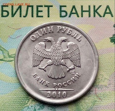 1р. 2010г. СПМД (красивый жирный раскол на 9ч) до 18-06-2019 - 20190201_104817-1