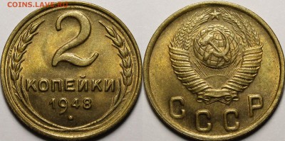 2 копейки 1948 UNC с 200 руб до 20.06.2019 22:00 - _MG_6775.JPG