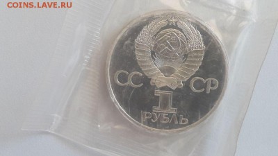 1р 1982г 60лет СССР "Н"- пруф запайка, до 19.06 - С Лучи Н-2