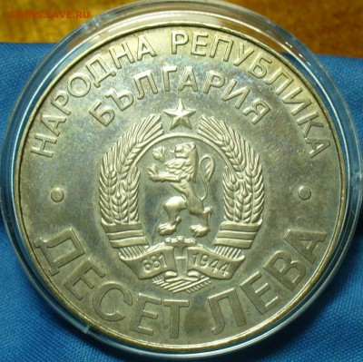 Болгария 1934-1978 года Серебро - P1510744.JPG
