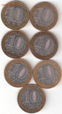 10 руб бим: МИНИСТЕРСТВА, комплект из 7 монет - МИНы 7шт комплект Р