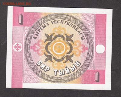 Киргизия 1993 1т с 5р до 20 06 - 21