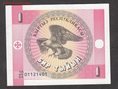 Киргизия 1993 1т с 5р до 20 06 - 21а