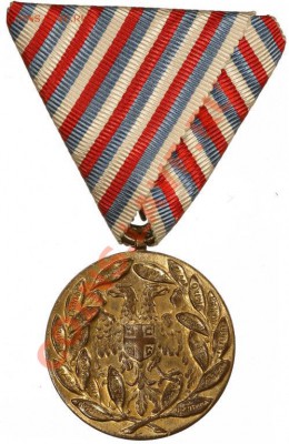 Медаль "За освобождение Косово" 1912 год - 1389237604