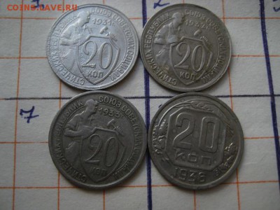 20 коп. до 1961 г.,17 шт. - 007.JPG