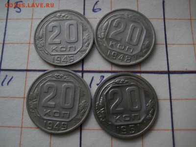 20 коп. до 1961 г.,17 шт. - 011.JPG