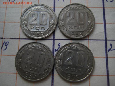 20 коп. до 1961 г.,17 шт. - 013.JPG