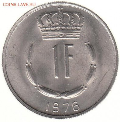 Люксембург 1 франк 1976 до 22.06 в 22.00 - 84-2
