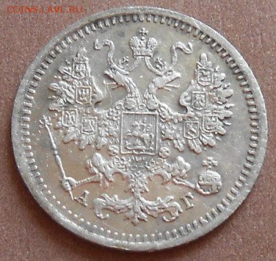 5 копеек  1886 СПБ АГ до20.06.2019 - монеты 388