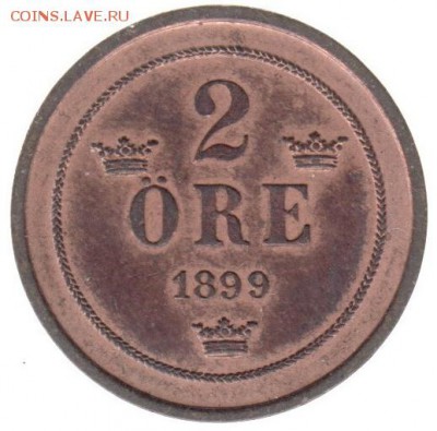 Швеция 2 эре 1899 до 22.06 в 22.00 - 111-1