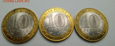 10 рублей 2010 "Перепись" из оборота до 23.06.19 в 22:00 мск - 111