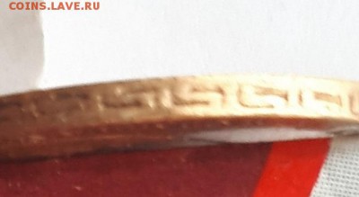 5 рублей 1898 АГ 22.06. 22-30 - 20190614_154429