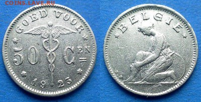 Бельгия - 50 сантимов 1923 года (Женщина) до 24.06 - Бельгия 50 сантимов 1923