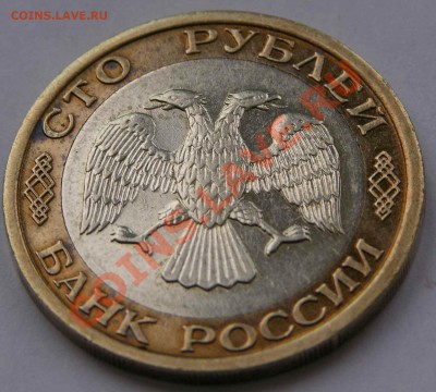 100 рублей 1992 ммд, до 06.07.11 22.00 мск - storub92a