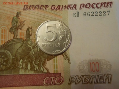 5 рублей 2003 г. до 24.06.19 г. 22.00 - 11.JPG