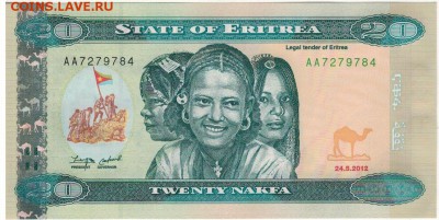 Эритрея 20 накфа 2012 до 24.06.2019 в 22.00мск - 1-1эр20а