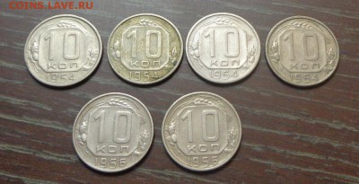 10 копеек 1954, 1956 6 штук до 25.06, 22.00 - 10 коп 1954, 1956_6 шт_1.JPG