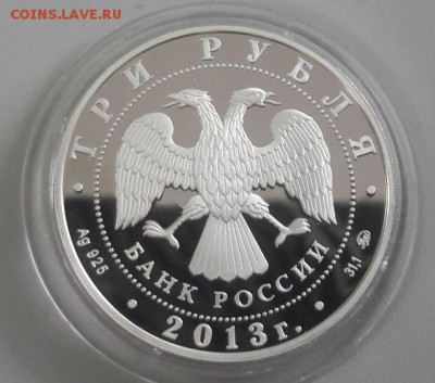 3р 2013г Год охраны окр.среды -пруф серебро Ag925, до 24.06 - Y ОХРАНА-2