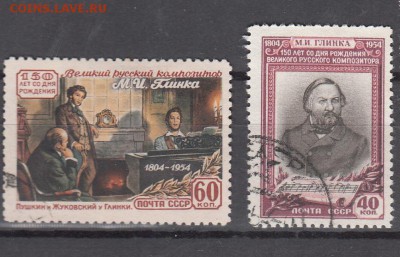 СССР 1954 Глинка 2м до 21 06 - 488