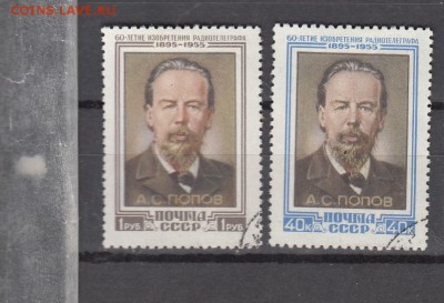 СССР 1955 Попов 2м до 21 06 - 496
