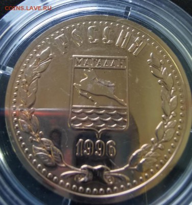 Золотой жетон (медаль) 250 лет дорожной отрасли Магадан 1996 - 6E237CE1-AFB1-40DF-8062-5E9CACA56419