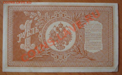 1 рубль 1898г. (3 шт.) до 07.07.11г. в 21.00 мск - 37.JPG