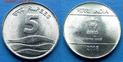 Индия - 5 рупий 2008 года (Волны) до 26.06 - Индия 5 рупий 2008