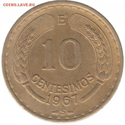 Чили 10 сентезимо 1967 №3 до 22.06 в 22.00 по мск - IMG_0001