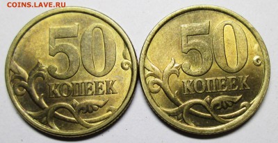 50 копеек 2003сп - шт 2,211   2,22   22.06. 22-00мск - 059.JPG