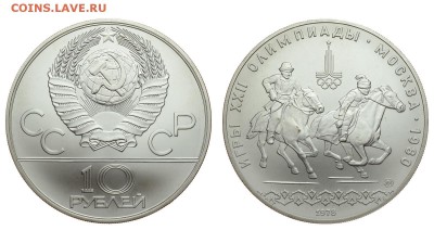 СССР. 10 рублей 1978 г. ММД. Догони д. До 25.06.19. - DSH_0787.JPG