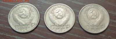 15 копеек 1955 3 штуки до 28.06, 22.00 - 15 коп 1955_3 шт_2.JPG